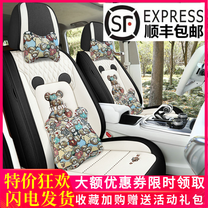 个性卡通熊全包围网红车座椅套