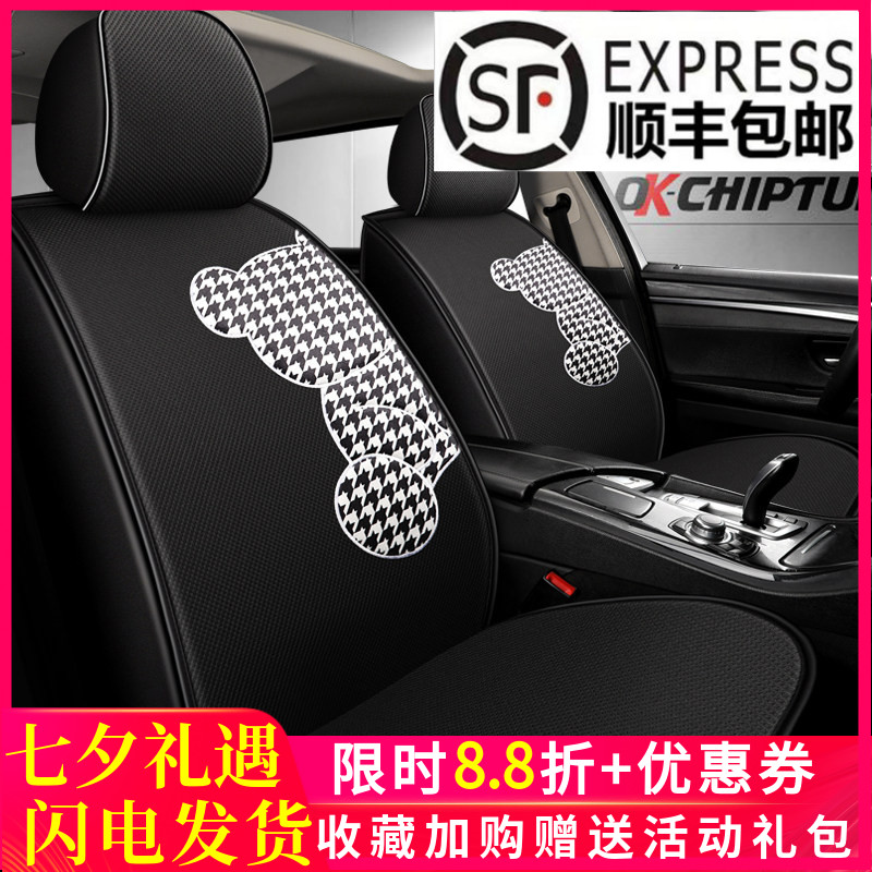 个性千鸟格熊汽车坐垫全包透气