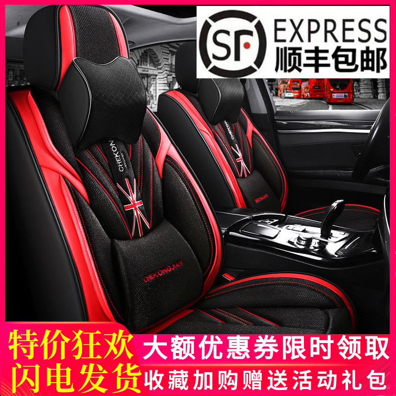 个性米字旗座套运动活力款汽车坐垫四季通用全包围透气亚麻座位套