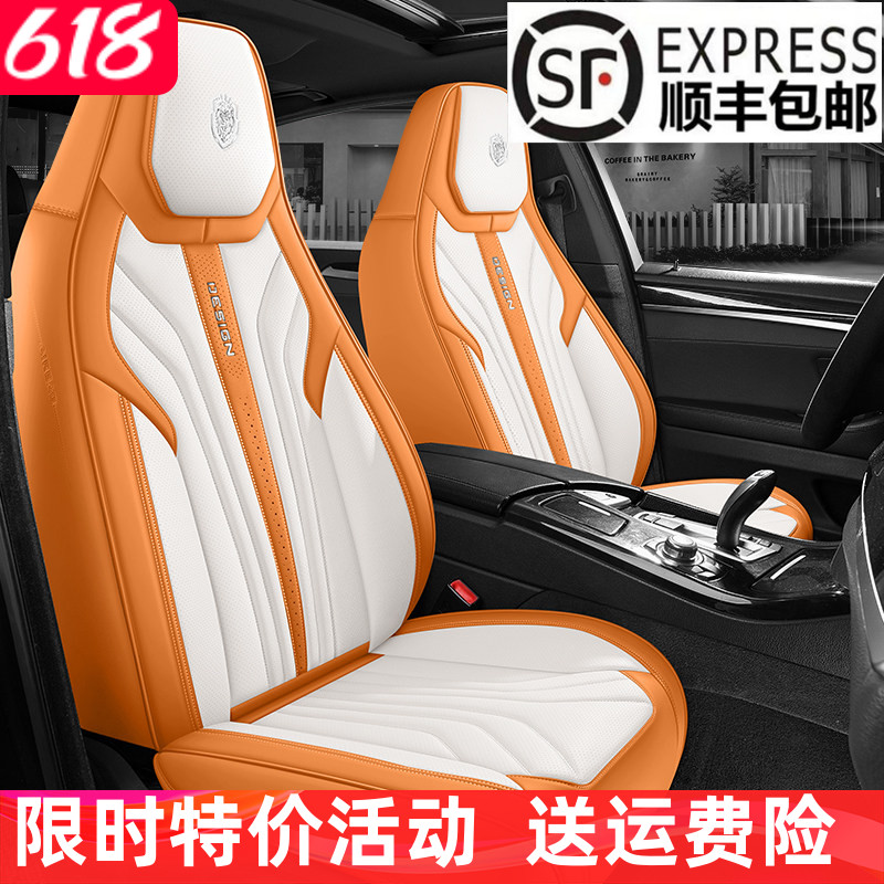 运动座椅座套连体潮流全皮质