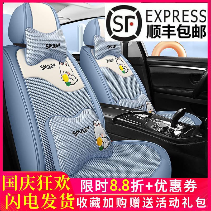 可爱夏季透气冰丝汽车坐垫夏天专用凉垫全包围网红车垫套女神座套