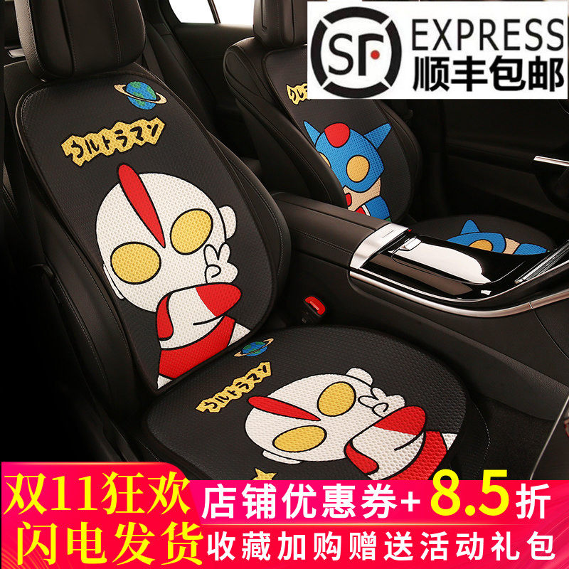 个性奥特曼汽车坐垫防滑卡通座椅套网布印花装饰四季通用防滑座垫