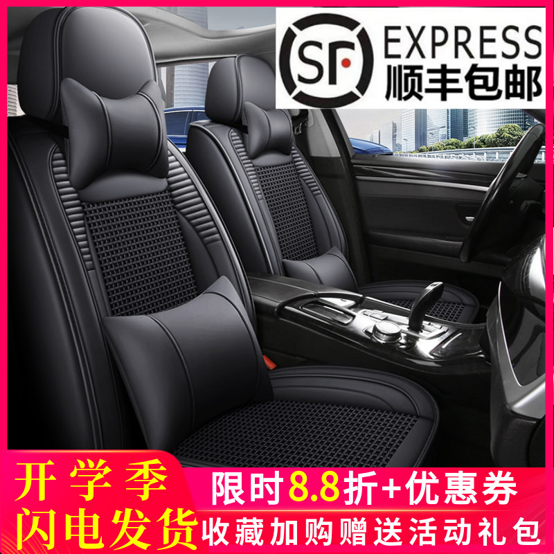 新款皮拼冰丝透气商务汽车坐垫全包围四季通用坐垫套个性专用座套