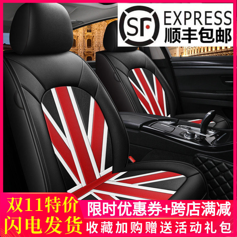 新款全包围米字旗汽车坐垫时尚皮革个性车座椅套网红英伦风车座套怎么看?