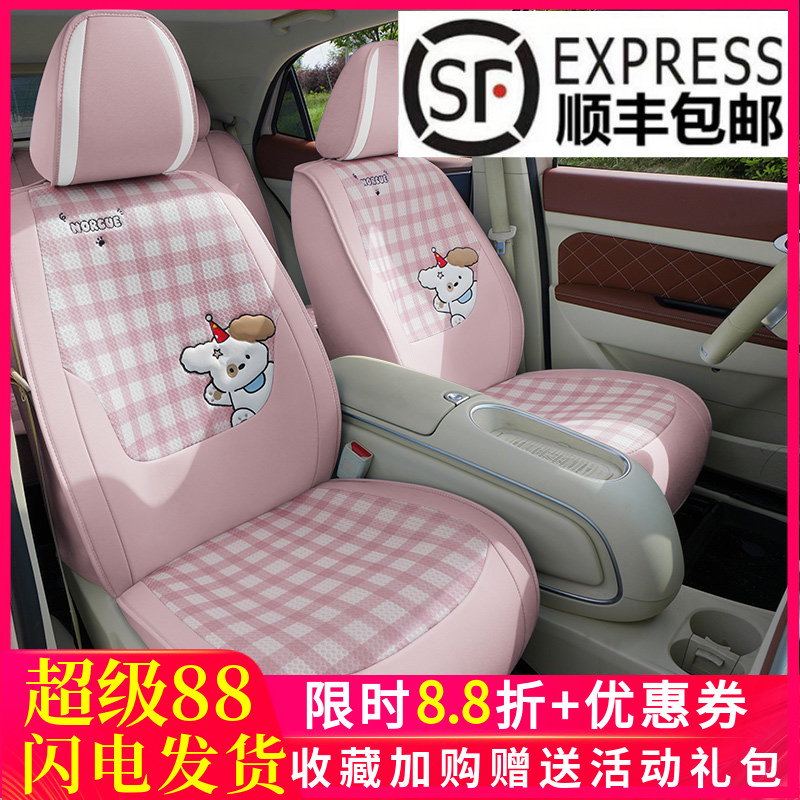 卡通小兔子汽车坐垫透气网红车座椅套冰丝凉垫女神专用全包围座套