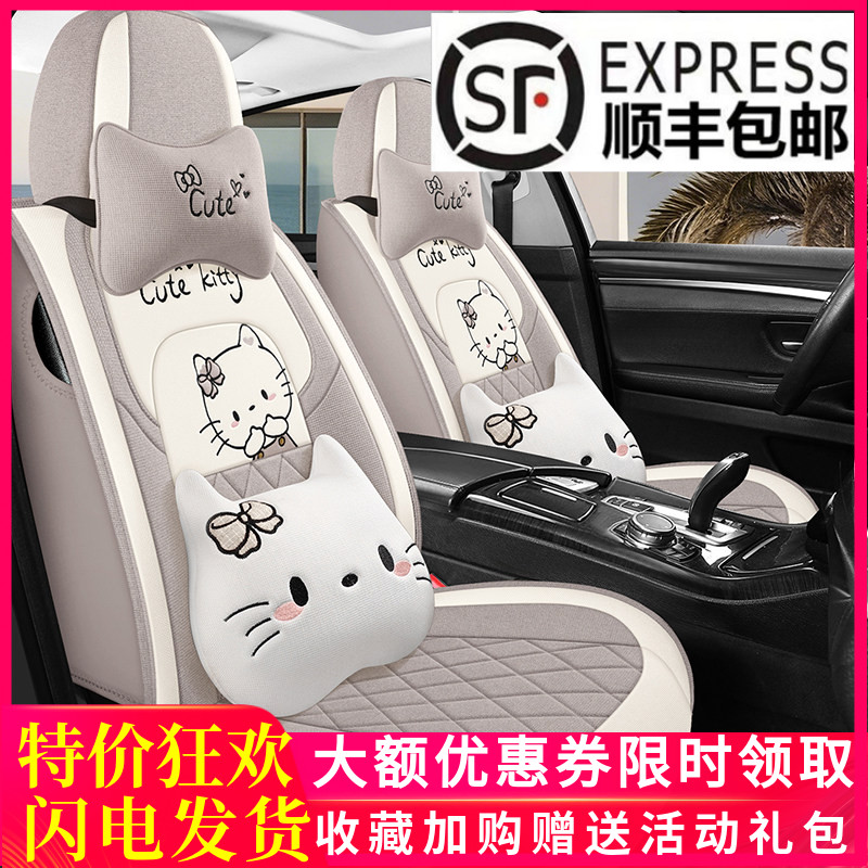 卡通小猫时尚汽车坐垫四季通全包