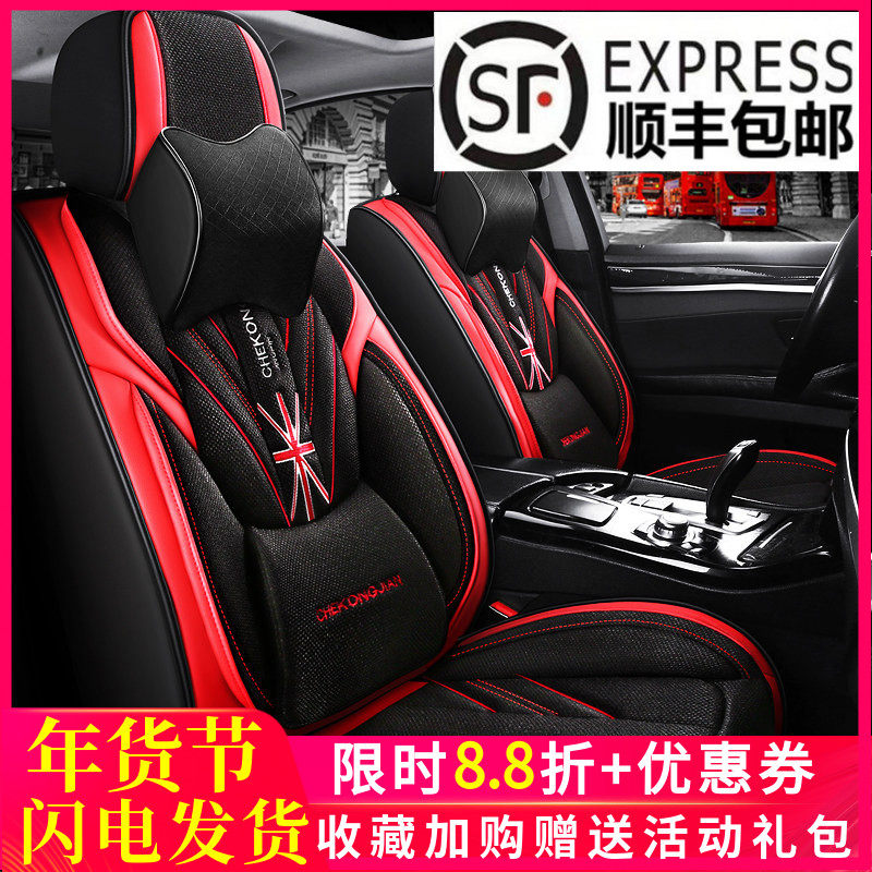 个性米字旗座套运动活力款汽车坐垫四季通用全包围透气亚麻座位套,汽车用品/电子/清洗/改装,专车专用座套/座垫,淘宝优惠券,粉丝福利购,淘宝优惠卷