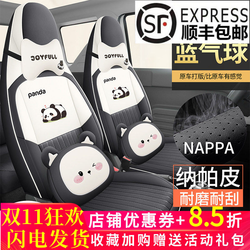 睿蓝蓝气球汽车坐垫全包围汽车座椅套全包围全皮革卡通小熊座椅套