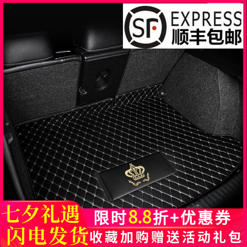 皇冠个性菱格内饰改装后备箱垫