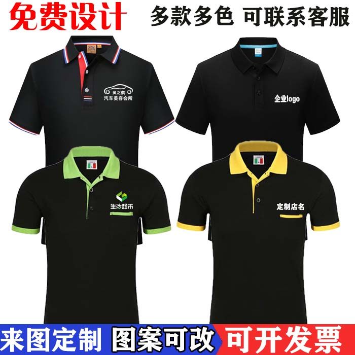 定制汽车美容工作服嘉实多t恤洗车店维修工装生鲜超市短袖印logo