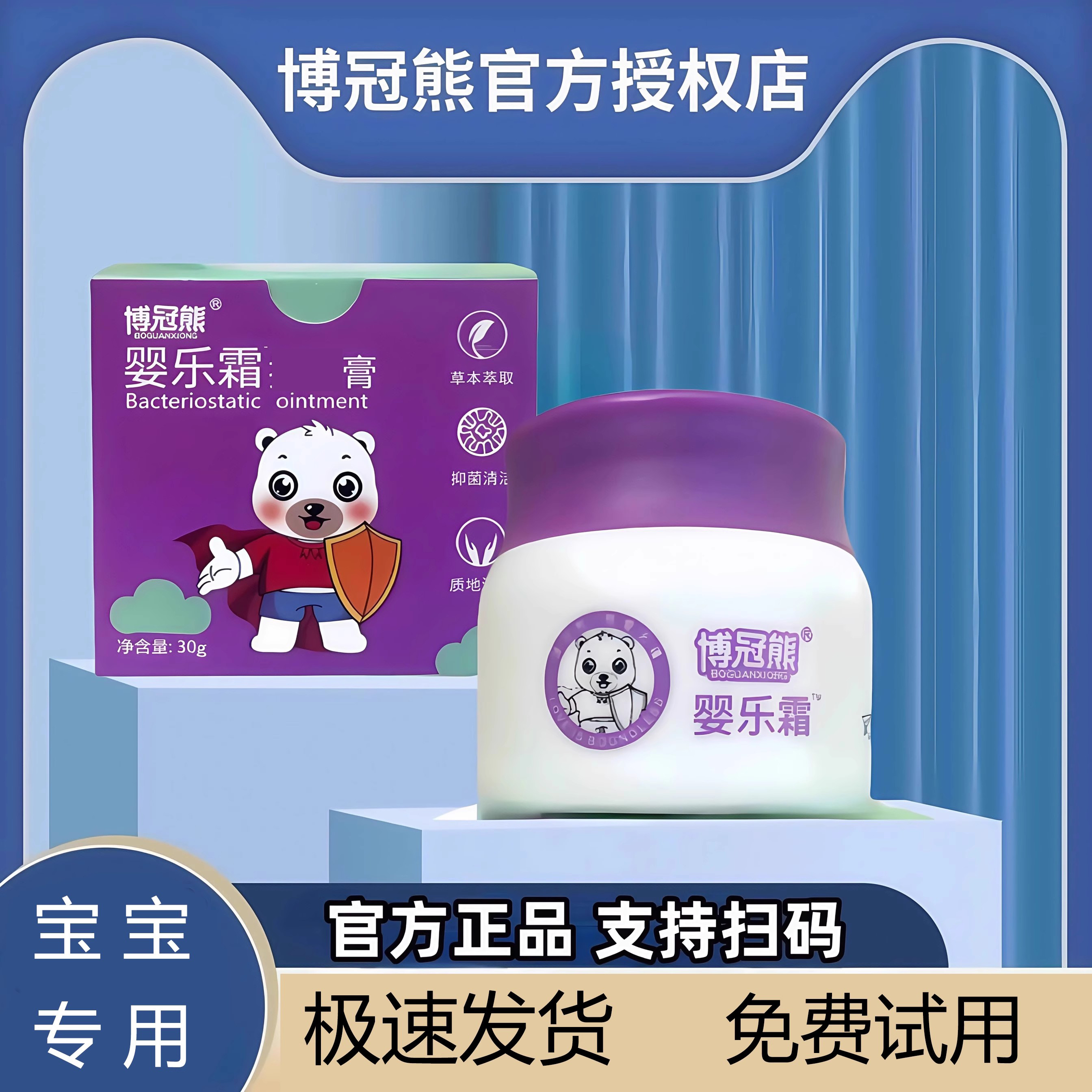 博冠熊麻嘛哈婴儿霜马哈婴乐霜妆字号老婴亲霜旗舰店同款官方正品