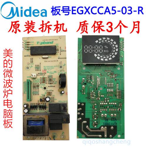 微波炉EG720FA5-NS 电脑板MD-EGXCCA5-03-R 电脑板