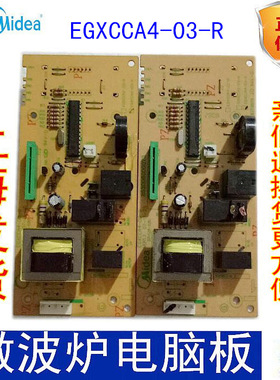 原装拆机微波炉电脑板 线路板EGXCCA4-03-R EGXCCA2-03-R