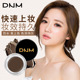 DNM眉膏防水防汗自然持久耐汗不晕染修饰眉毛调色画眉跨境批发