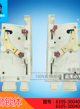 适用于红岩杰狮电动锁体车门锁体/中控锁块电子锁块6105-300401