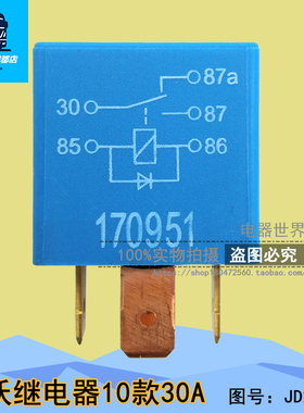 适用于豪沃原厂继电器 WG9716582301+013/2 豪沃配套JD2911D