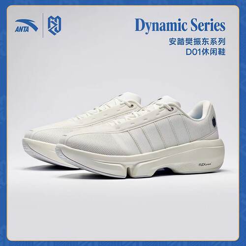 Anta安踏 樊振东系列 D01缓震舒适低帮休闲鞋男女同款112648801VS