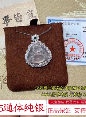 纯银不掉色天然高冰玉髓佛公项链
