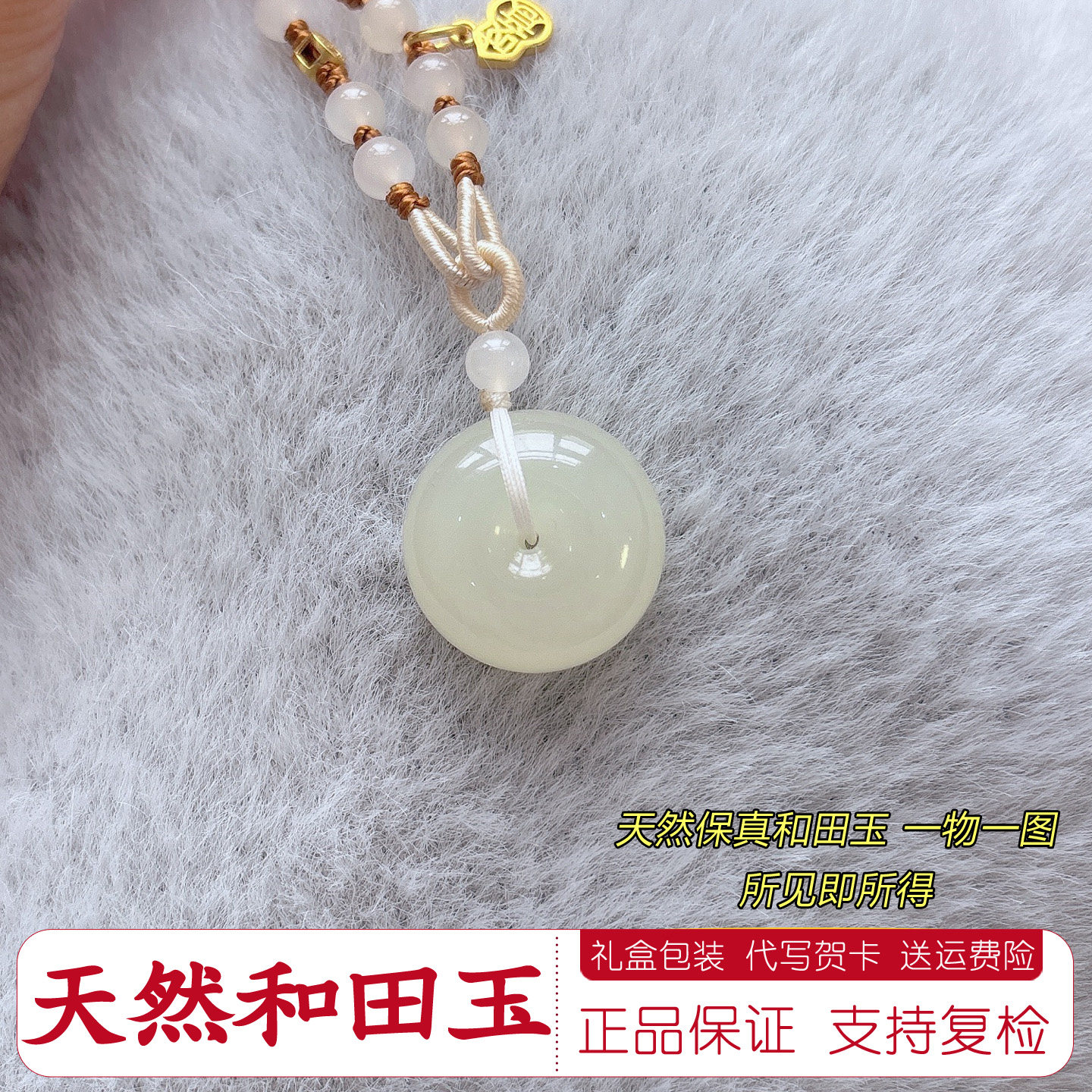 冰晴水和田玉平安扣吊坠天然保真