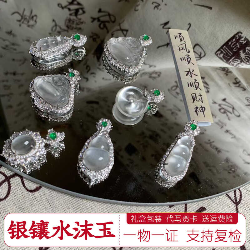 天然冰种水沫玉平安扣吊坠银镶
