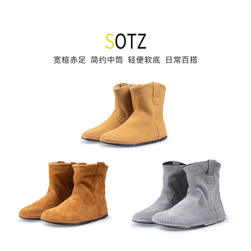 SOTZ美拉德色系宽楦中筒显瘦短靴