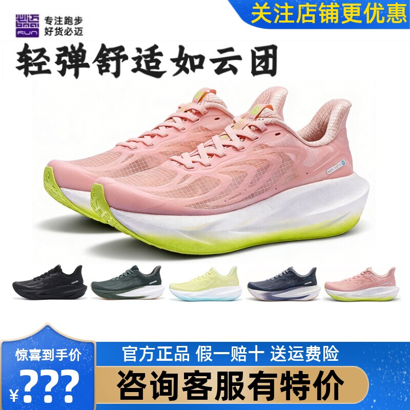 必迈远征者6.0网纱版缓震Q弹跑鞋男女耐磨减震透气运动公路跑步鞋