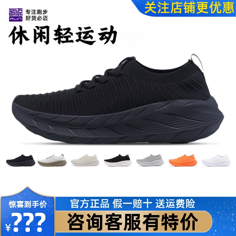 必迈远征者漫步跑步鞋休闲鞋回弹露营一脚蹬健身公路跳绳运动鞋