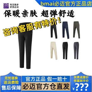 保暖跳绳健身跑步速干轻弹男女运动裤 必迈跑步轻弹抓绒长裤 新款