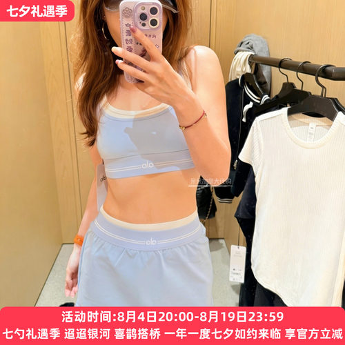 alo易梦玲同款假两件文胸裤裙