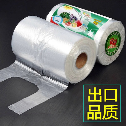 食品级点断式耐用保鲜袋