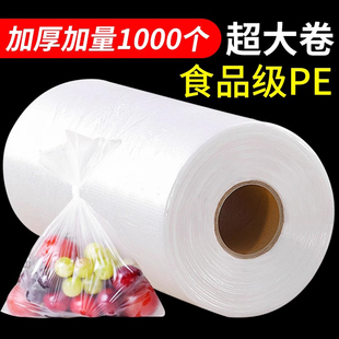 加厚食品袋保鲜袋家用经济装小中大号食品袋冰箱密封袋冷冻塑料袋