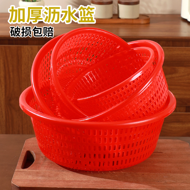 沥水篮洗菜篓加厚圆形漏水篮子