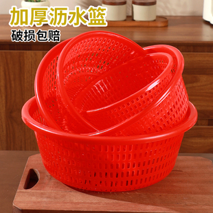 沥水篮洗菜篓加厚圆形漏水篮子菜塑料篮厨房饭店镂空密眼筐淘米箩