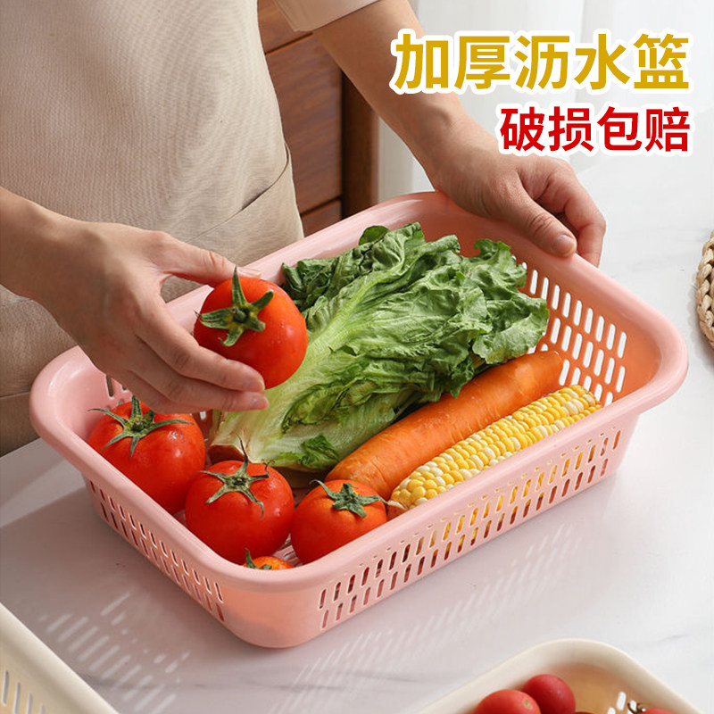 长方形塑料筐框幼儿园篮子收纳筛麻辣烫烧烤点菜篮厨房商用沥水篮