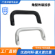 XAG91 HHDNFA112拉手 拉手 L112斜拉型外装 铝合金角型外装