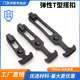 橡胶T型搭扣弹性减震工业设备保温箱扣锁工具箱防震搭卡扣DK701