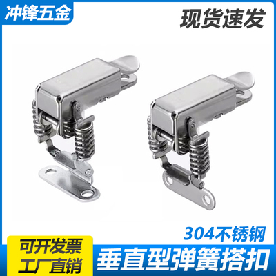 不锈钢搭扣弹簧型箱扣抗振动型