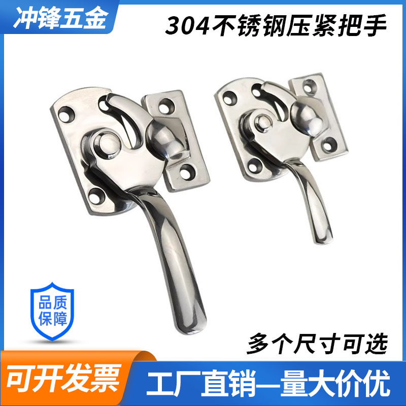 304不锈钢旋转紧迫式把手密封压紧门扣锁扣冷库门电柜门明装拉手