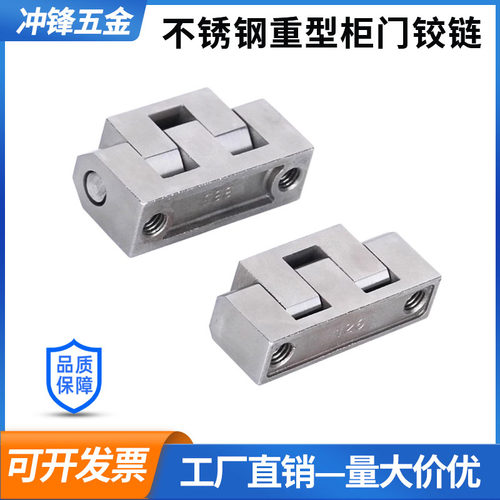 CL335电柜箱中置机柜铰链不锈钢CL299高压柜合页CL126动力柜铰链