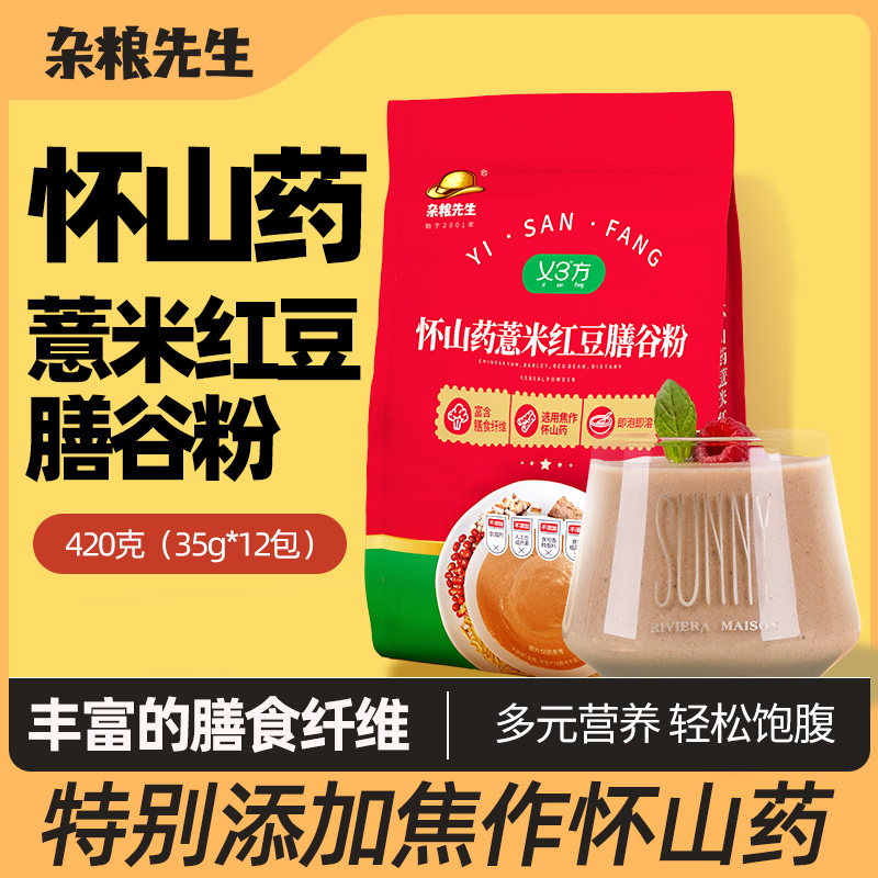 杂粮先生薏米红豆膳谷粉淮山药五谷怀山杂粮早餐粉代餐黑芝麻糊|ruв категории кофе/хлопья/напиток, натуральный порошок питание - от Buy2taobao.com для оказания профессиональной услуги покупки агента Taobao