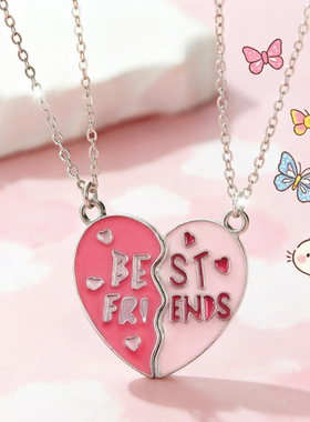 卡通粉色爱心好朋友项链磁吸吊坠儿童闺蜜专属友谊一人一半礼物