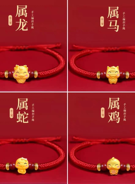 2025马年本命年儿童红绳手链礼物