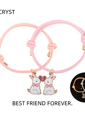 Lovecryst 可爱兔子爱心磁吸吊坠二人儿童手链闺蜜礼物吸光手绳