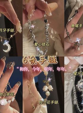 月亮白色山茶花ins手链女生轻奢简约小众复古设计铃兰花闺蜜礼物