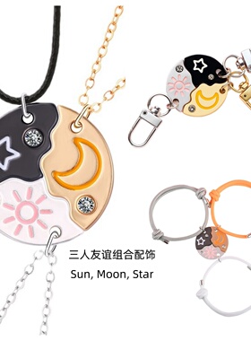 三人友谊套装闺蜜项链手绳挂件