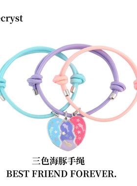 Lovecryst三色海豚吸光儿童手绳