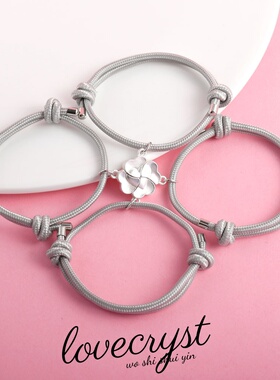 创意四叶草手链四人爱心磁吸拼接吊坠好朋友闺蜜学生男女编织手绳