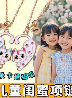 可爱拥抱猫咪儿童项链一人一半