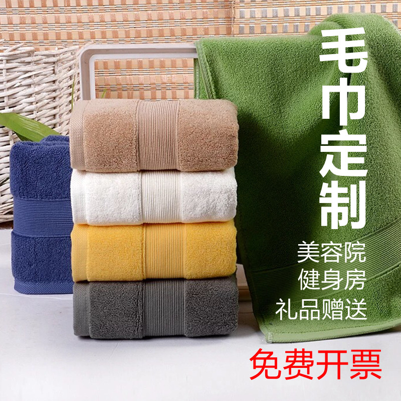毛巾礼盒单条装加厚纯棉结婚回礼美容院运动健身定制Logo绣字印字