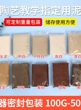 5斤装陶泥软陶泥土陶土泥泥塑泥巴陶泥学生手工制作陶艺雕塑泥